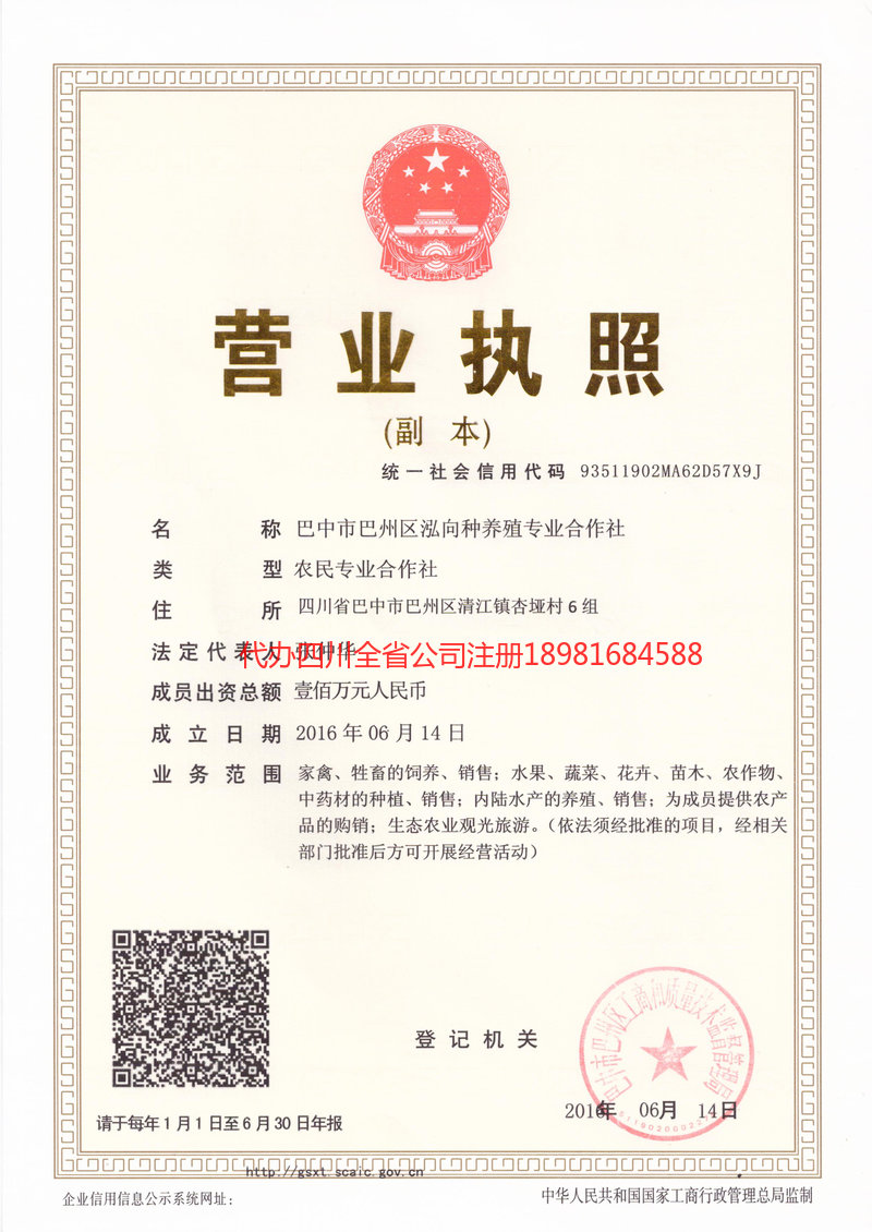 海阳海阳泓向种养殖专业合作社